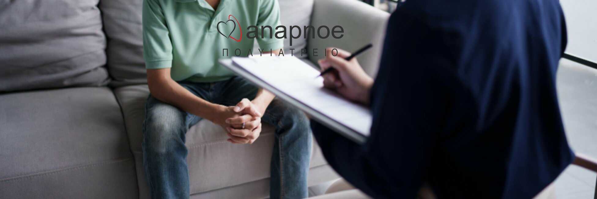 Psychiatric Department 1