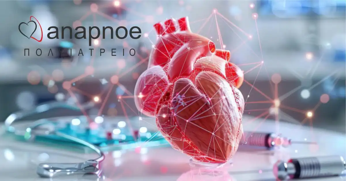 καρδιολόγος στη θεσσαλονίκη εξέταση καρδιάς