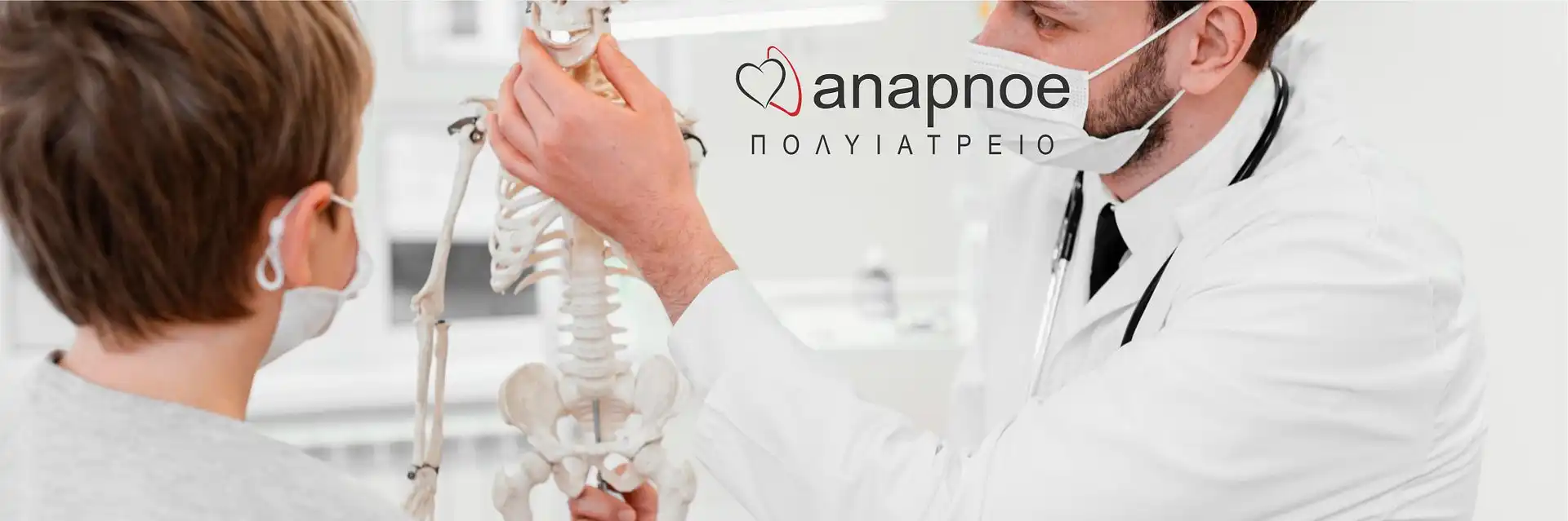 Παιδοορθοπαιδικός εξετάζει παιδί στο ιατρείο για τον έλεγχο της ανάπτυξης του σκελετού - Anapnoe Θεσσαλονίκη